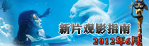 6月新片觀影指南