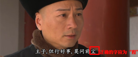 但行好事 莫問前程