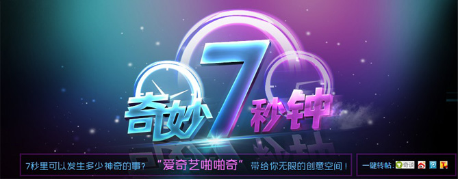 奇艺 奇艺