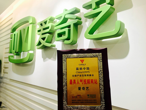 爱奇艺 爱奇艺