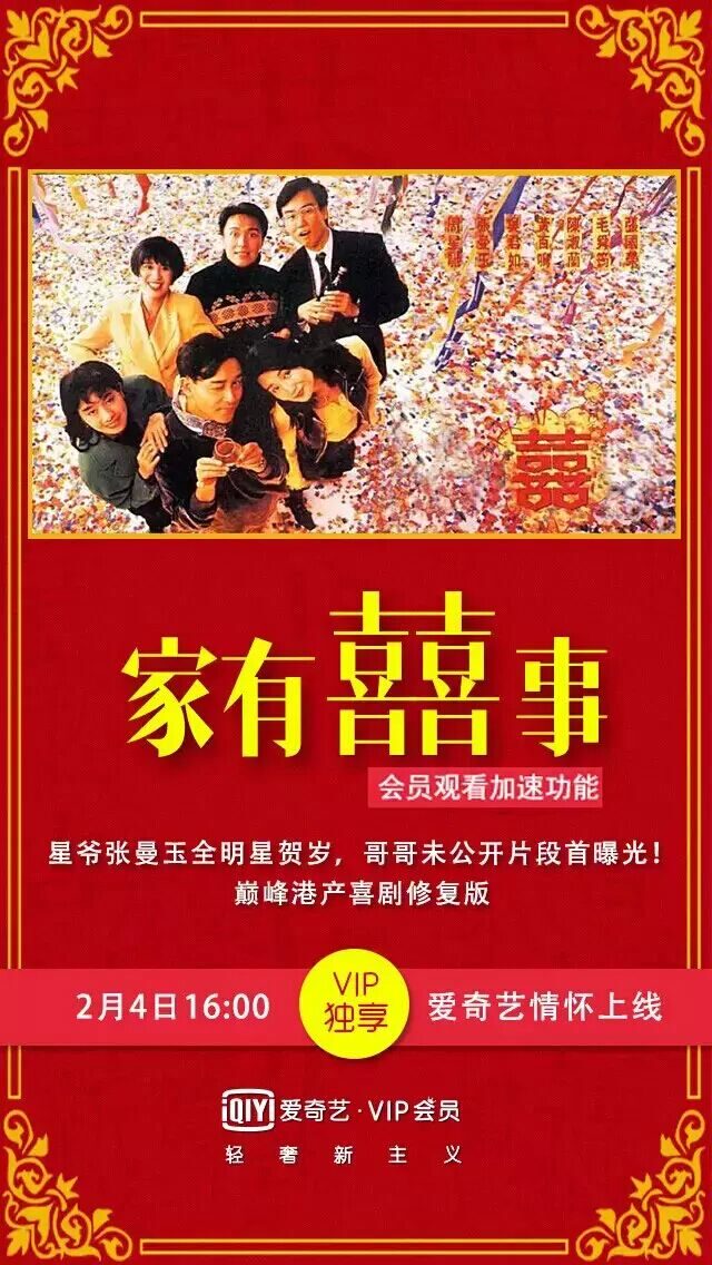 爱奇艺 爱奇艺