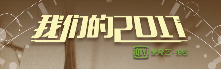 爱奇艺 爱奇艺