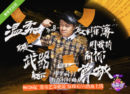 爱奇艺 爱奇艺