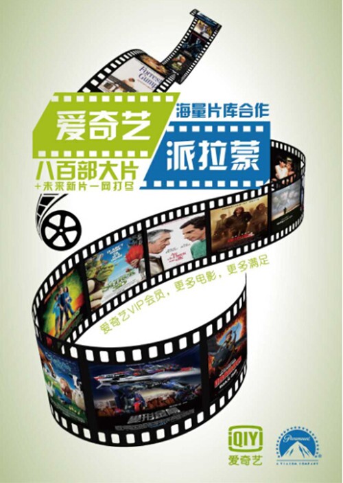 爱奇艺 爱奇艺