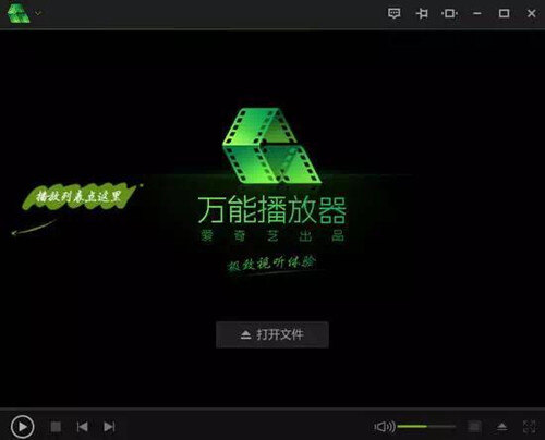 爱奇艺 爱奇艺