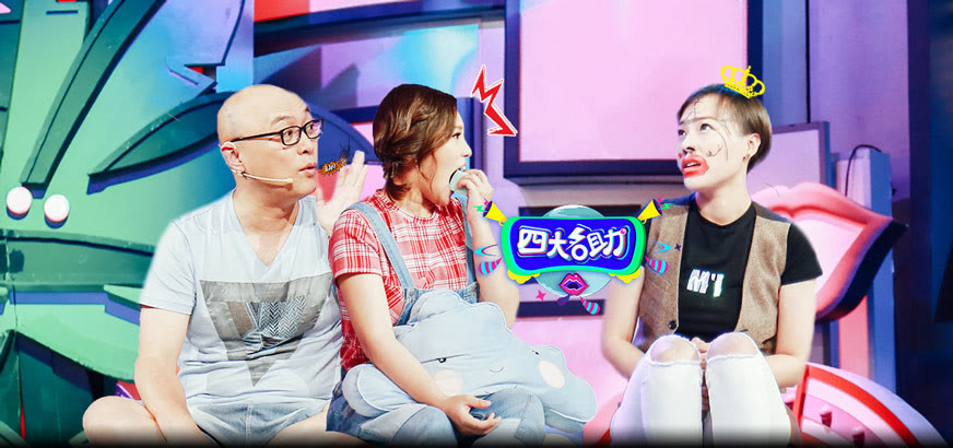 四大名助 爱奇艺