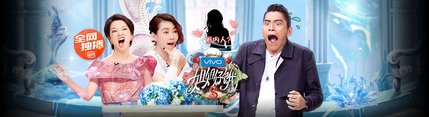 姐姐好饿：王大陆曝圈内女友