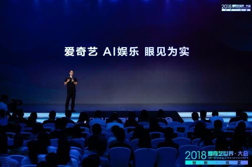 爱奇艺 爱奇艺