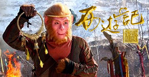 《新西游記》全集觀看