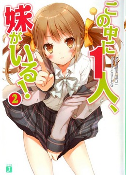 <em>三人行必有我妹</em>OVA(更新至0集)-全集在线观看