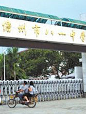 海南校长;实名举报;包养;按摩女-热门视频在线