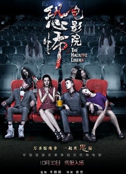 中国最恐怖的电影_中国恐怖电影全集 –