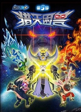 赛尔号5(更新至2集)-全集在线观看-动漫-爱奇艺影视大全