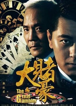 经典赌博电影 - 特色电影院 - 爱奇艺全网影视