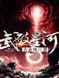 《武破星河》视频圈子-《武破星河》演员及剧