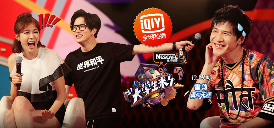 综艺频道-最新,最全综艺节目视频-爱奇艺