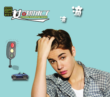 贾斯丁比伯的大g 被最美suv追尾了?