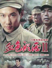搜一下免费电视剧血色湘西 a_62014394_m_601_m3_180_236.jpg