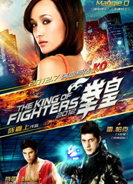 【拳皇(maggieq)】电影高清完整版全集-在线免费观看,顺网影视